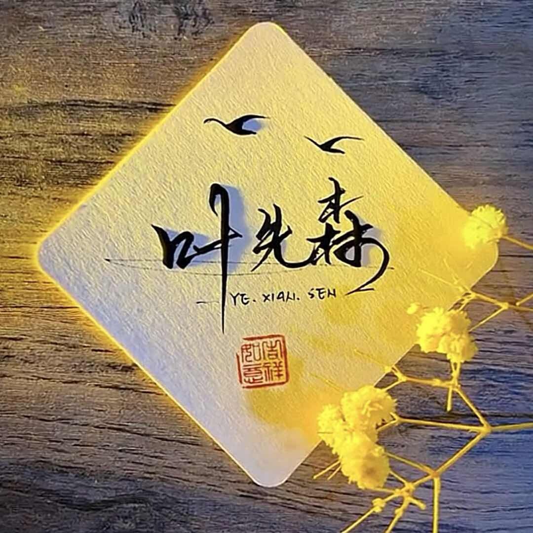 一叶知秋527