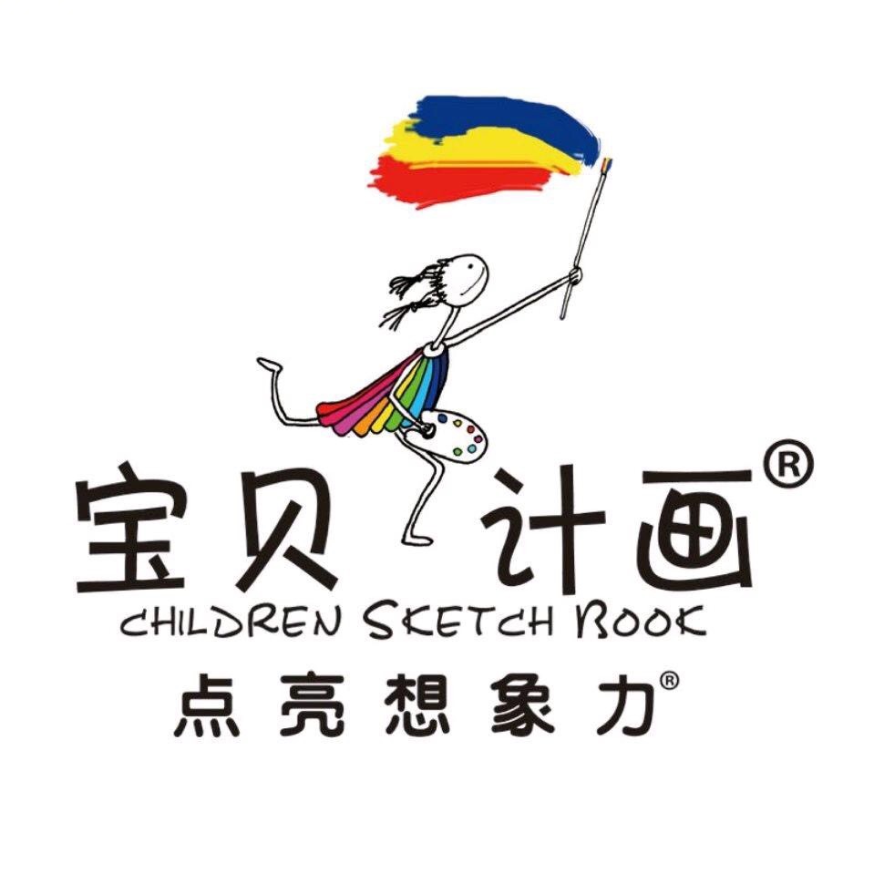 宝贝计画板绘