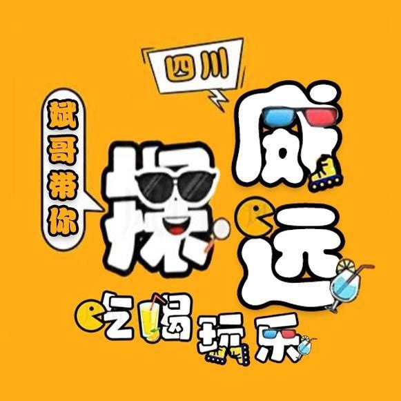 斌哥探威远