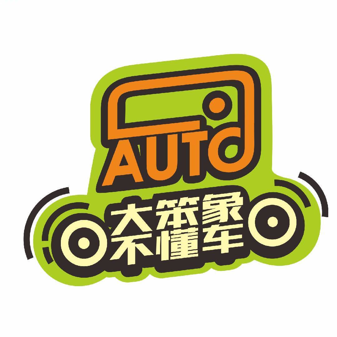 大笨象不懂车