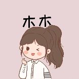 阿木木一一