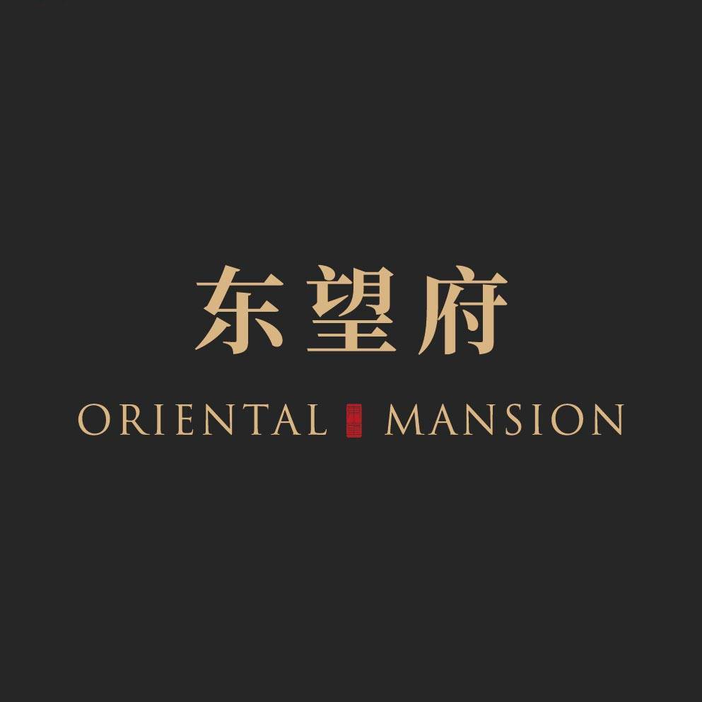 东城美的东望府