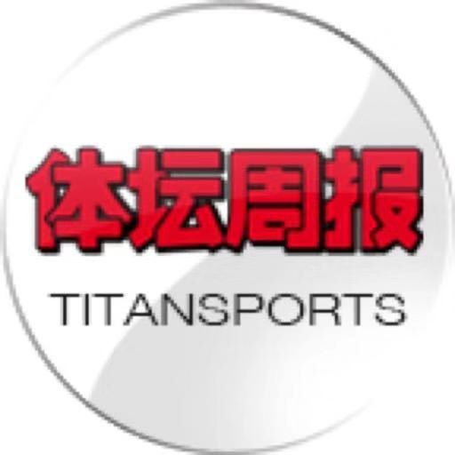 体坛周报