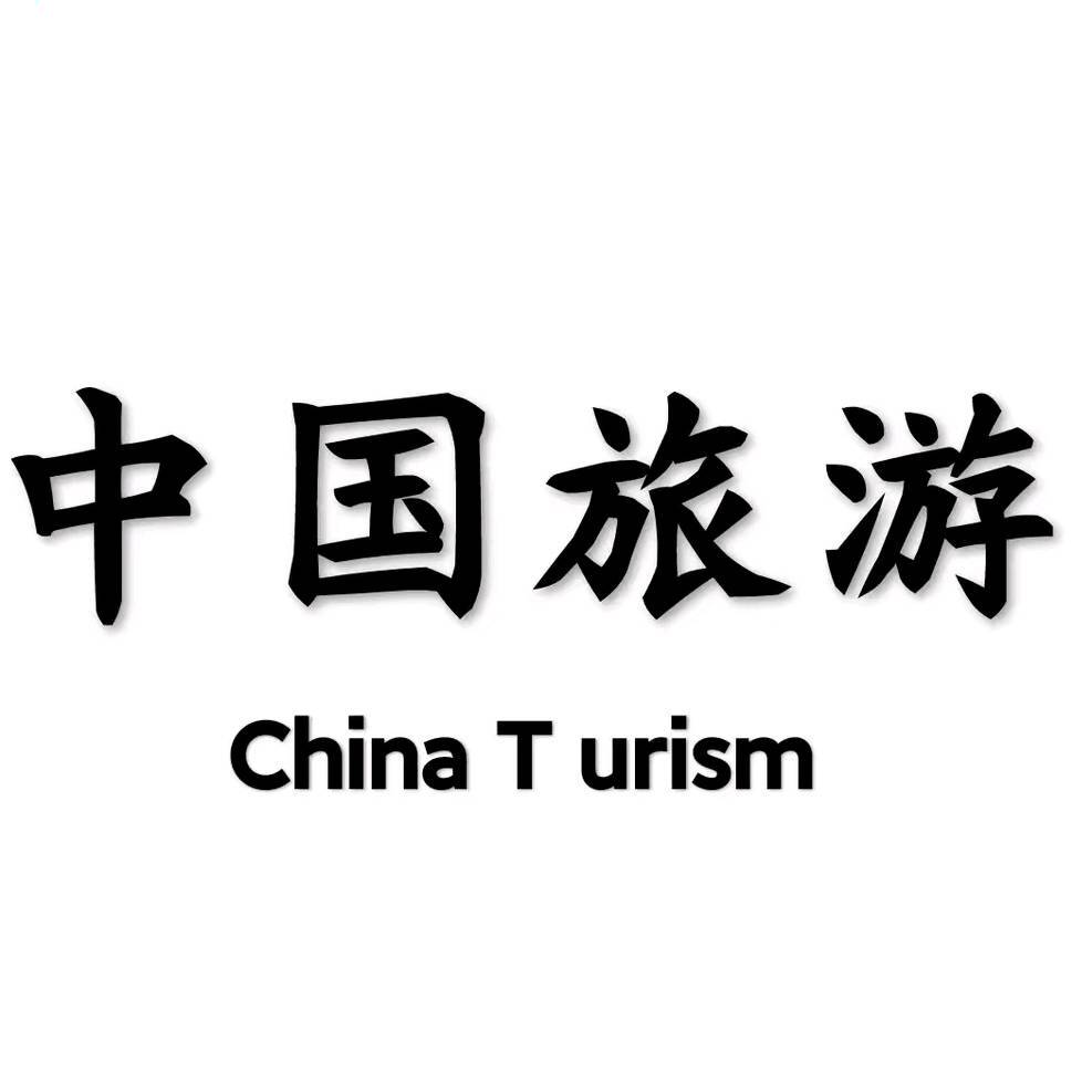 爱上旅行景点