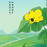 秋韵449