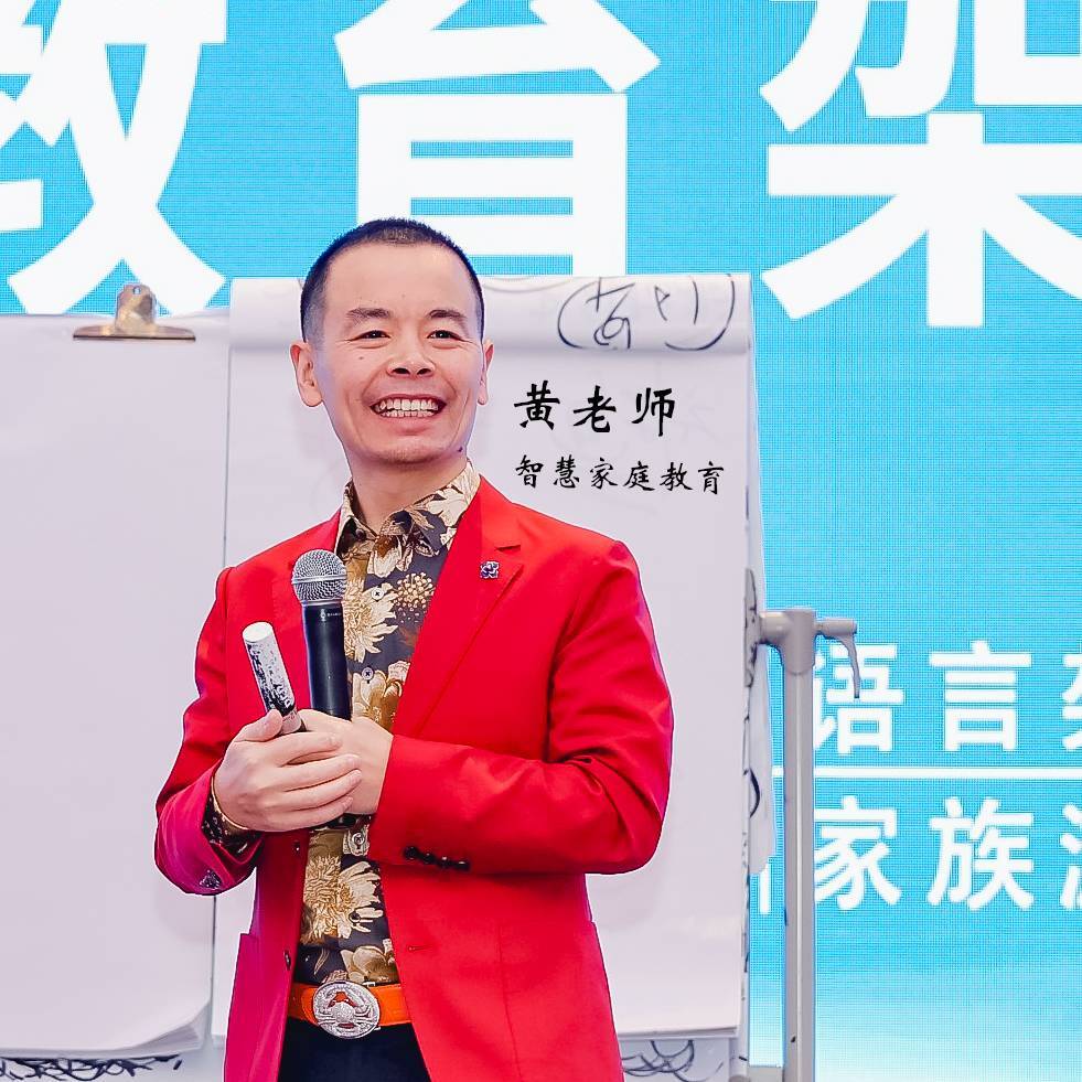 黄老师讲智慧家庭