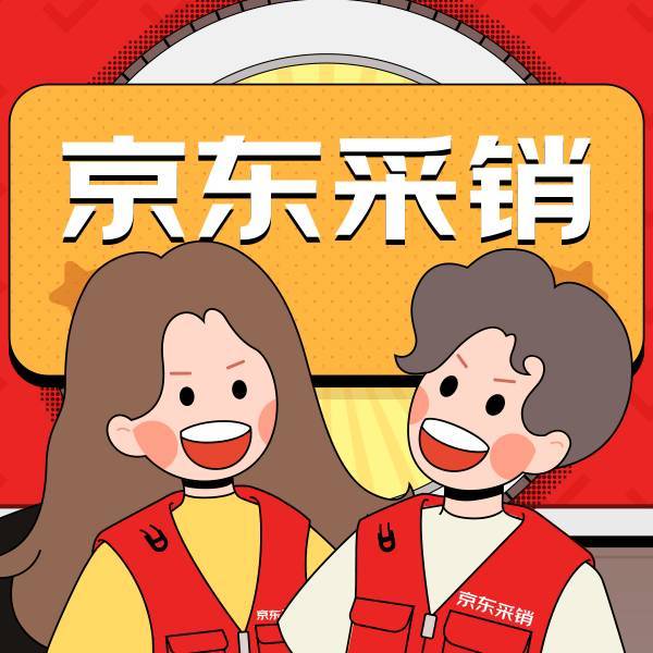 京东采销