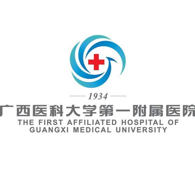 广西医科大一附院