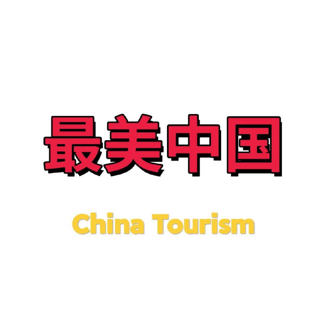 好风景-如画