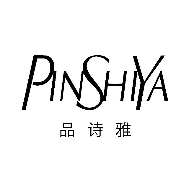 广州品诗雅化妆品有限公司