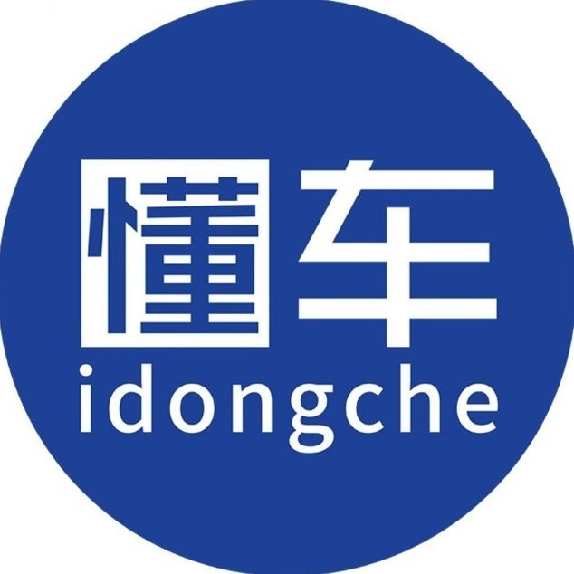懂车
