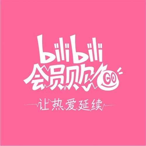 哔哩哔哩会员购