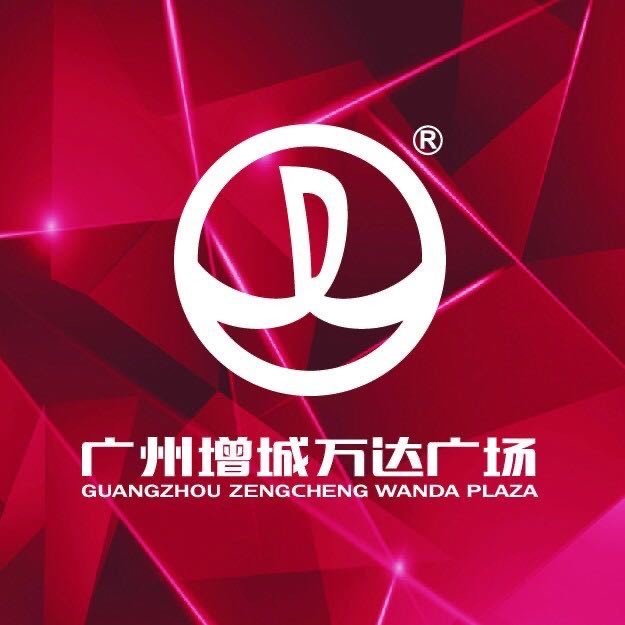 广州增城万达广场