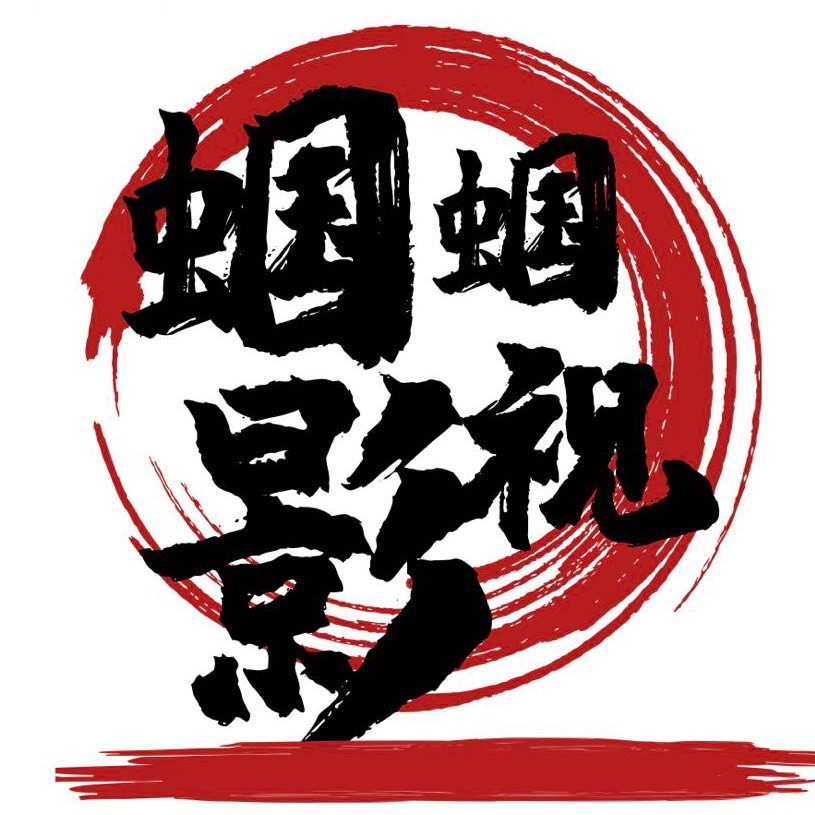 蝈蝈影视解说