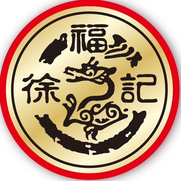 徐福记