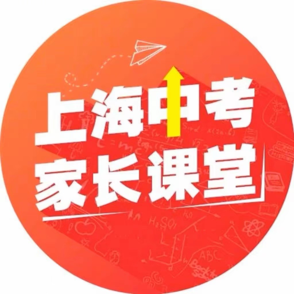 上海家长课堂吴老师