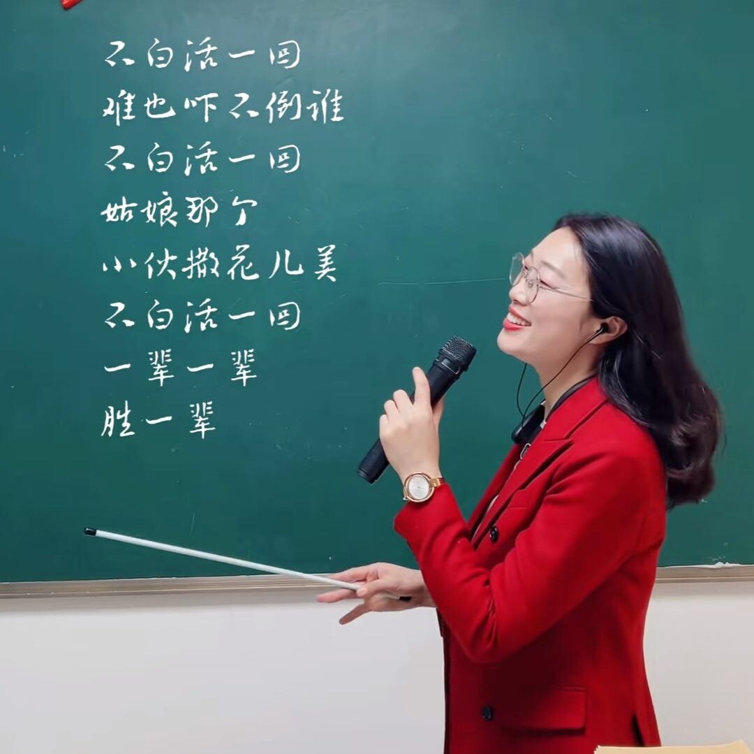 绚丽多彩李老师
