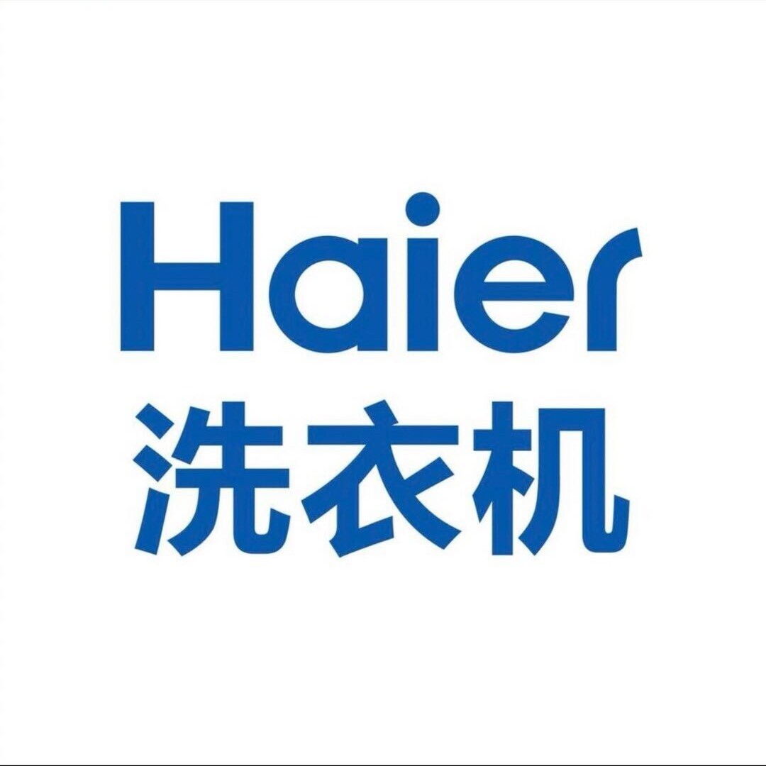 Haier洗衣机天津