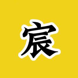 宸宸爱发明