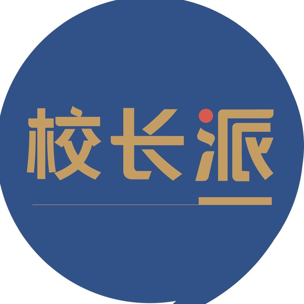 校长智库