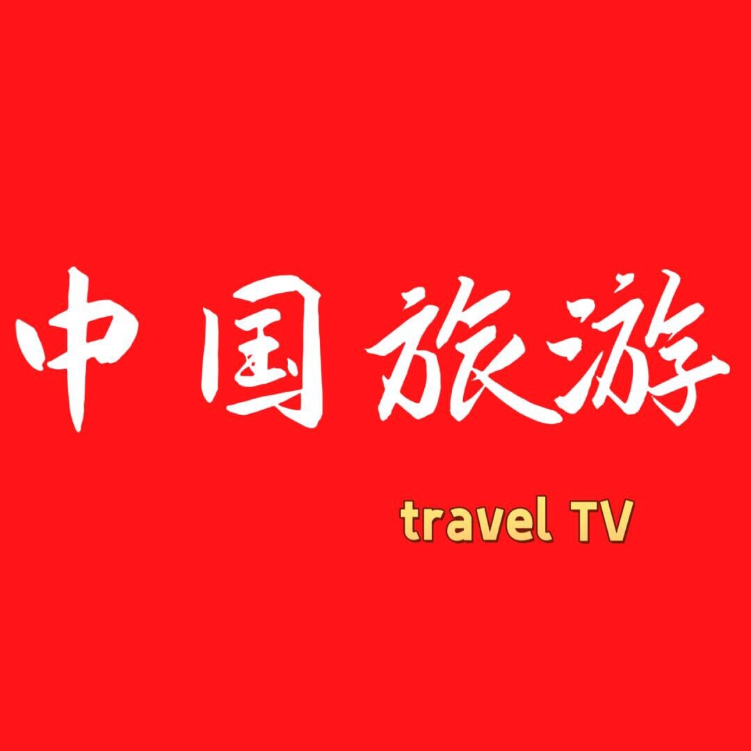 环球景点推荐官