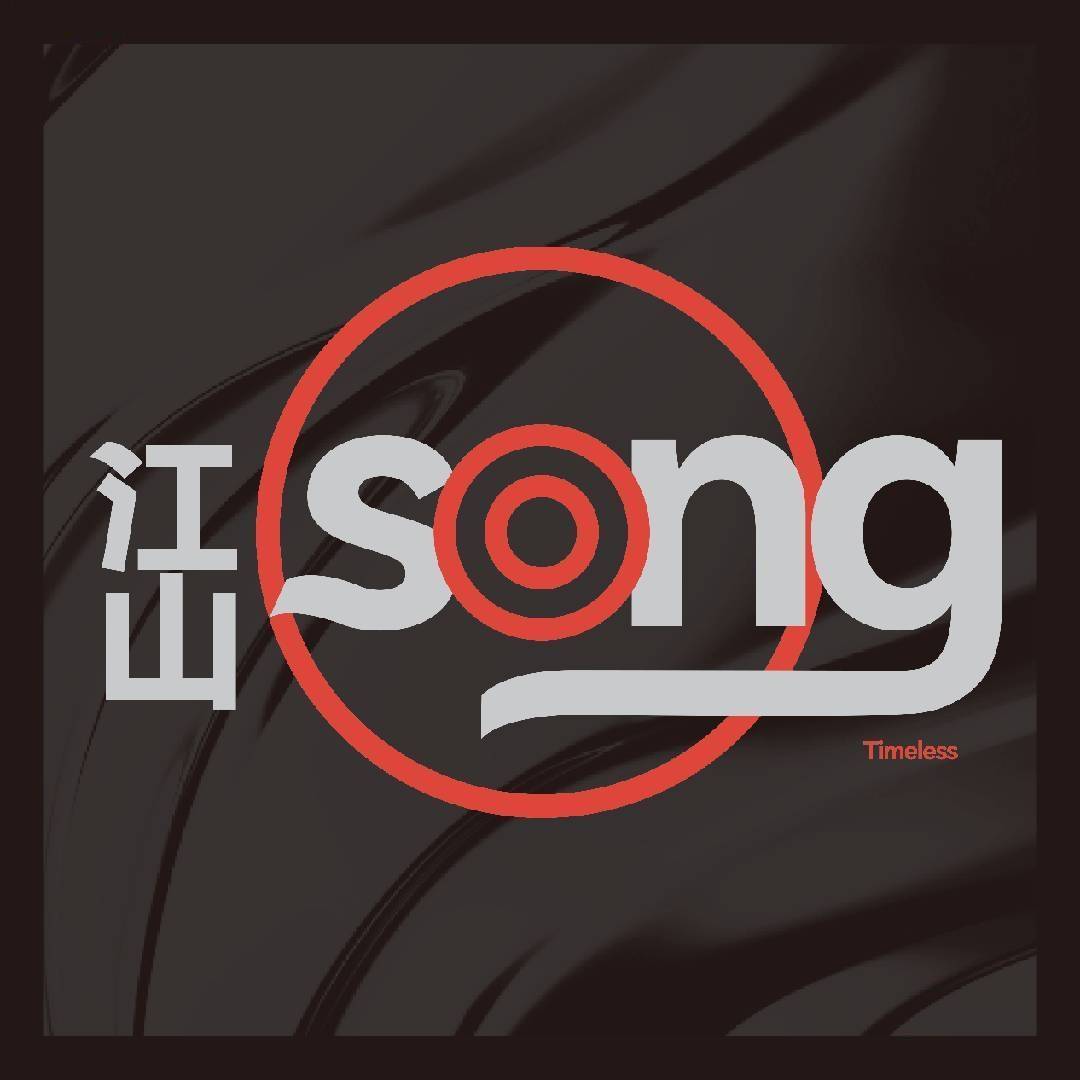LH-江山颂