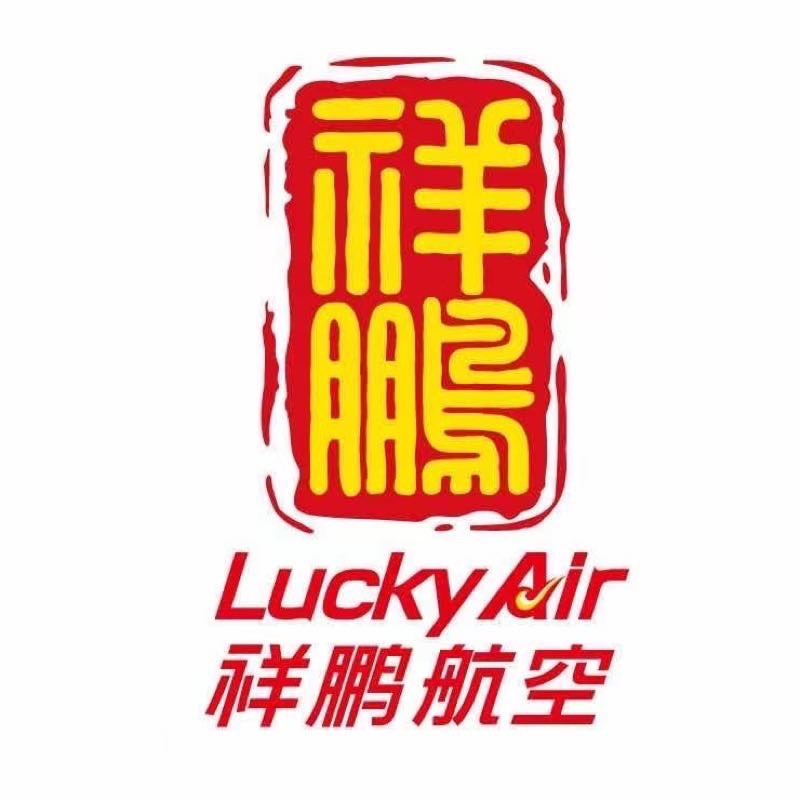 新海航丨祥鹏航空
