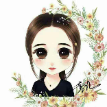 雪儿自用好物分享