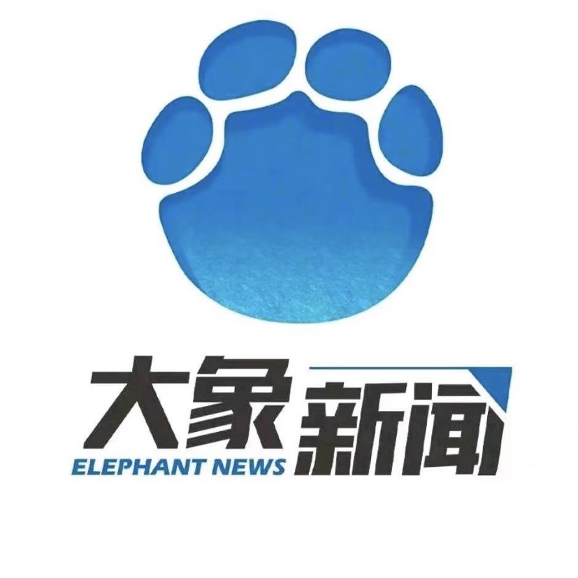 大象新闻