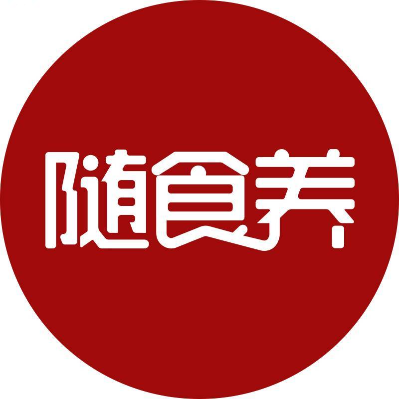 随食养