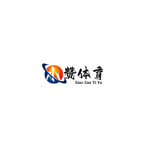 小赞体育分享