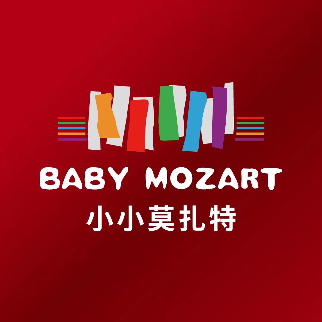 小小莫扎特