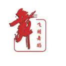 飞朋舞蹈狄老师