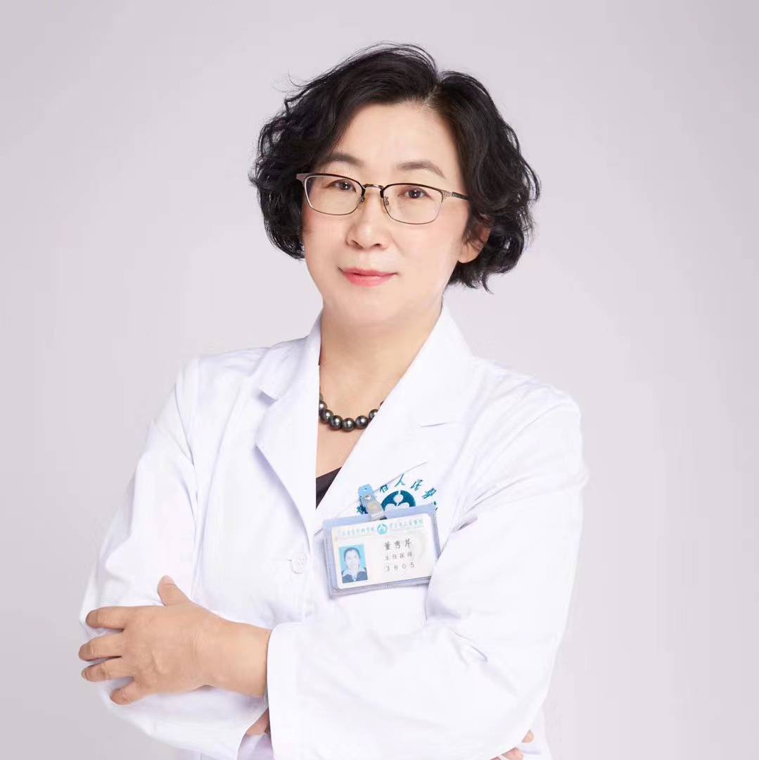 董秀芹教授讲皮肤