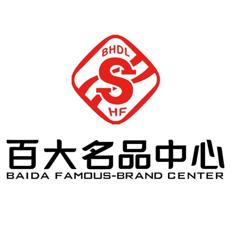 百大名品中心