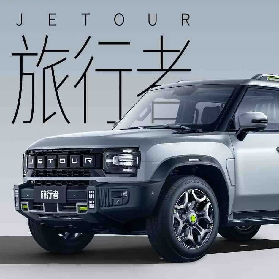 江门壹能捷途售后