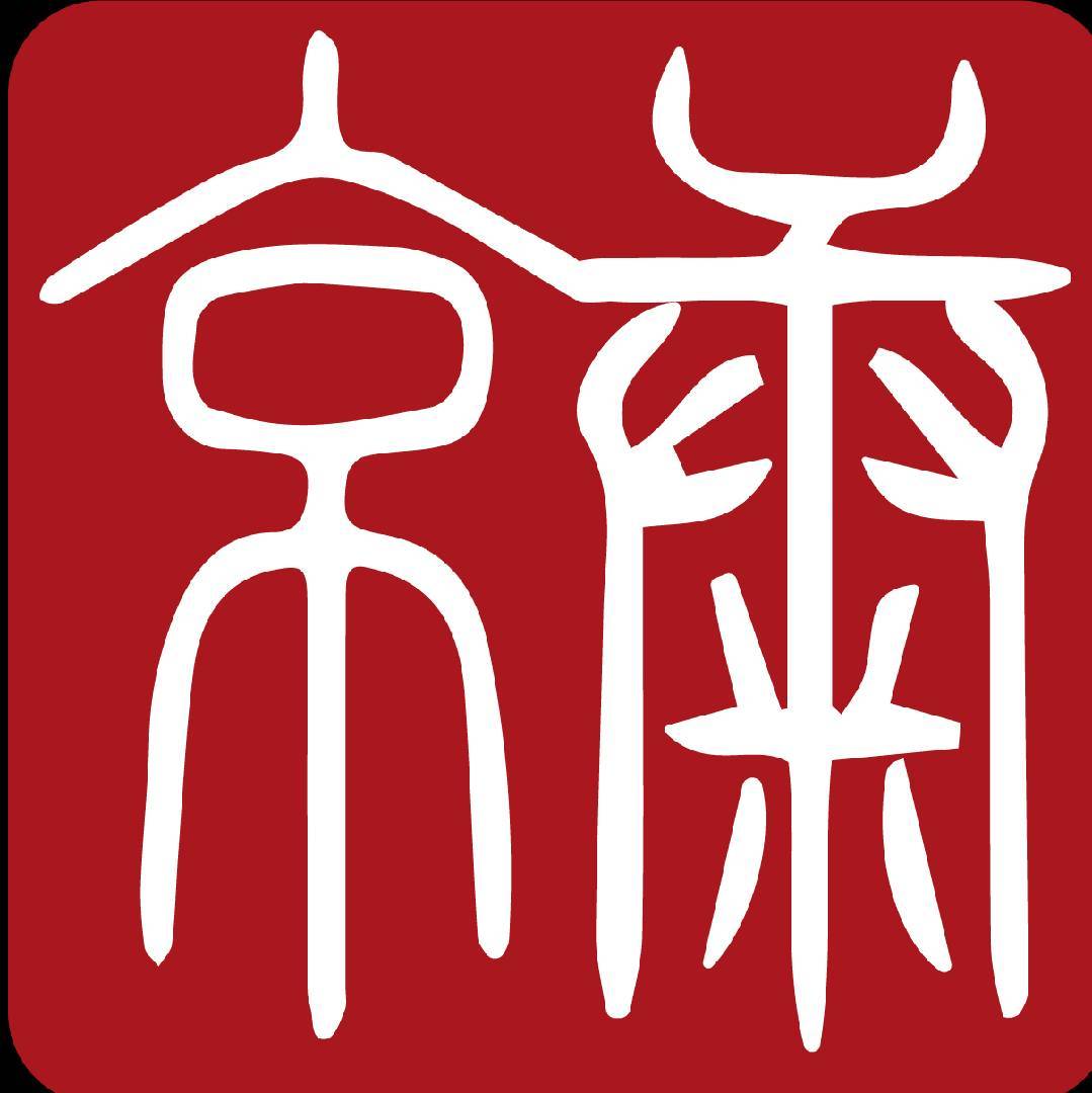 京康拆迁办案团队