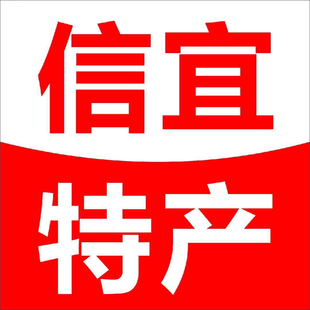 信宜利民特产店