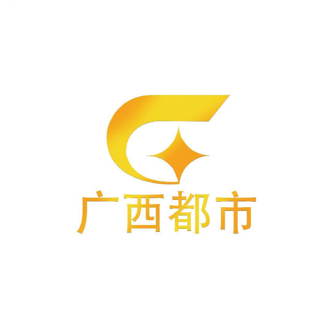 广西都市频道