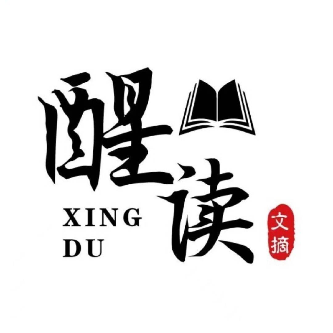 醒读书馆