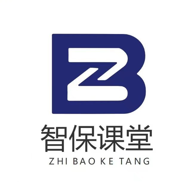 智保课堂