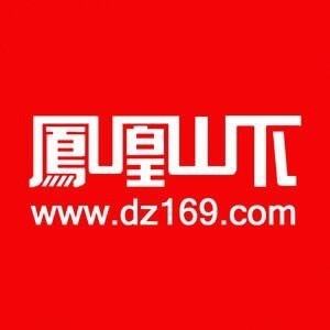 凤凰山下