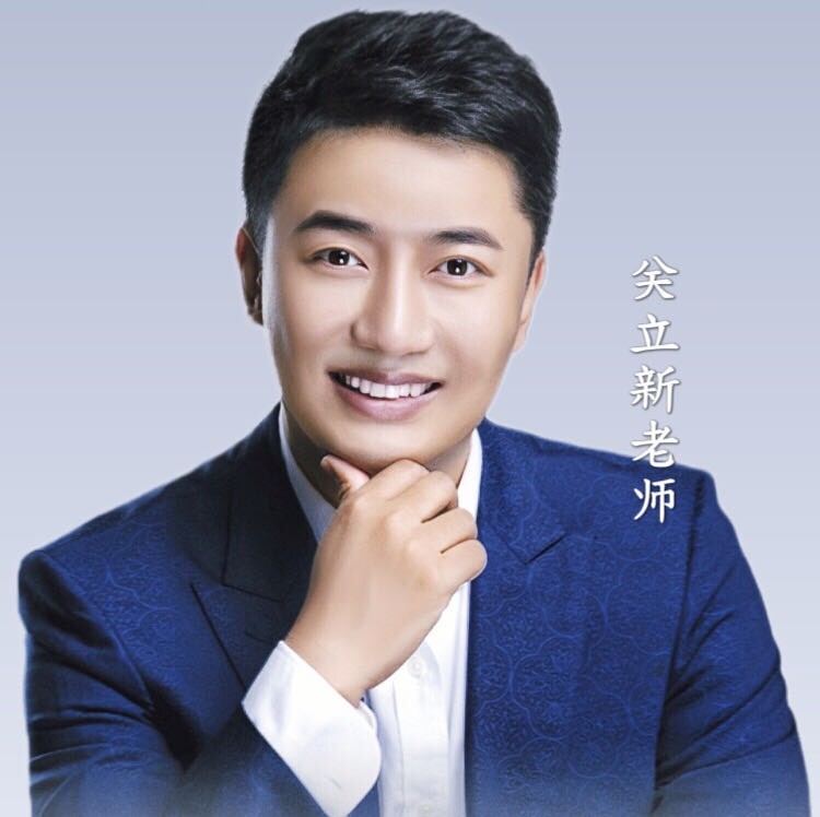 关老师智慧说