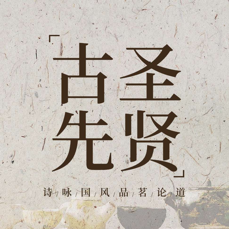 品道书院-鲍鹏山讲学