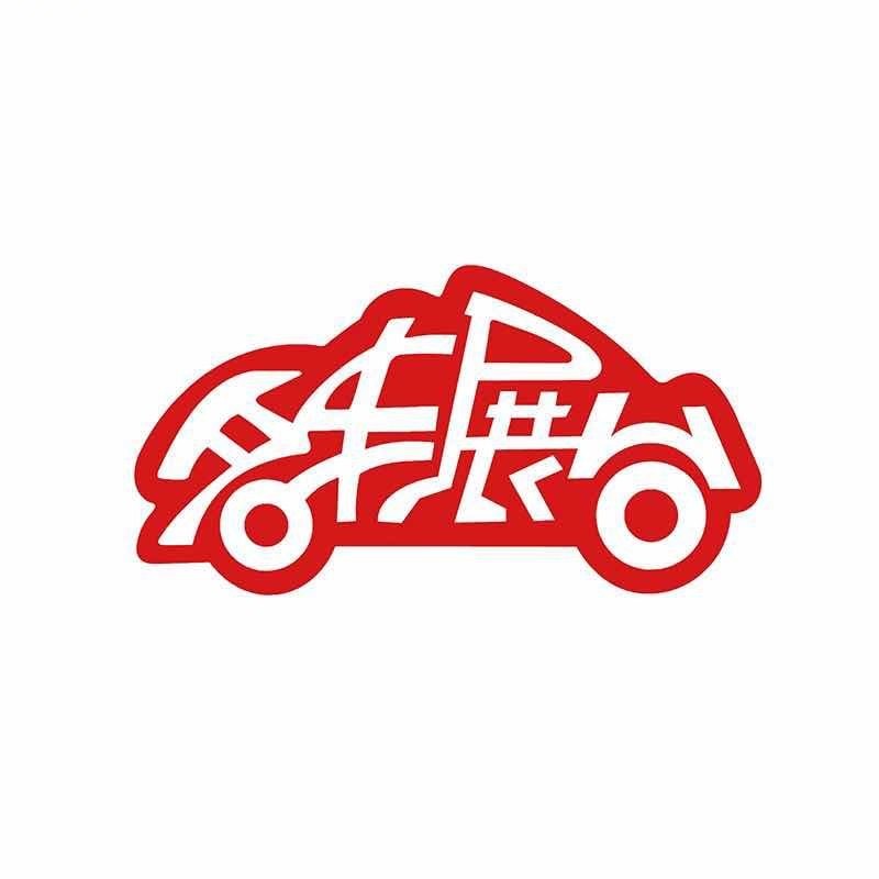 名车展台
