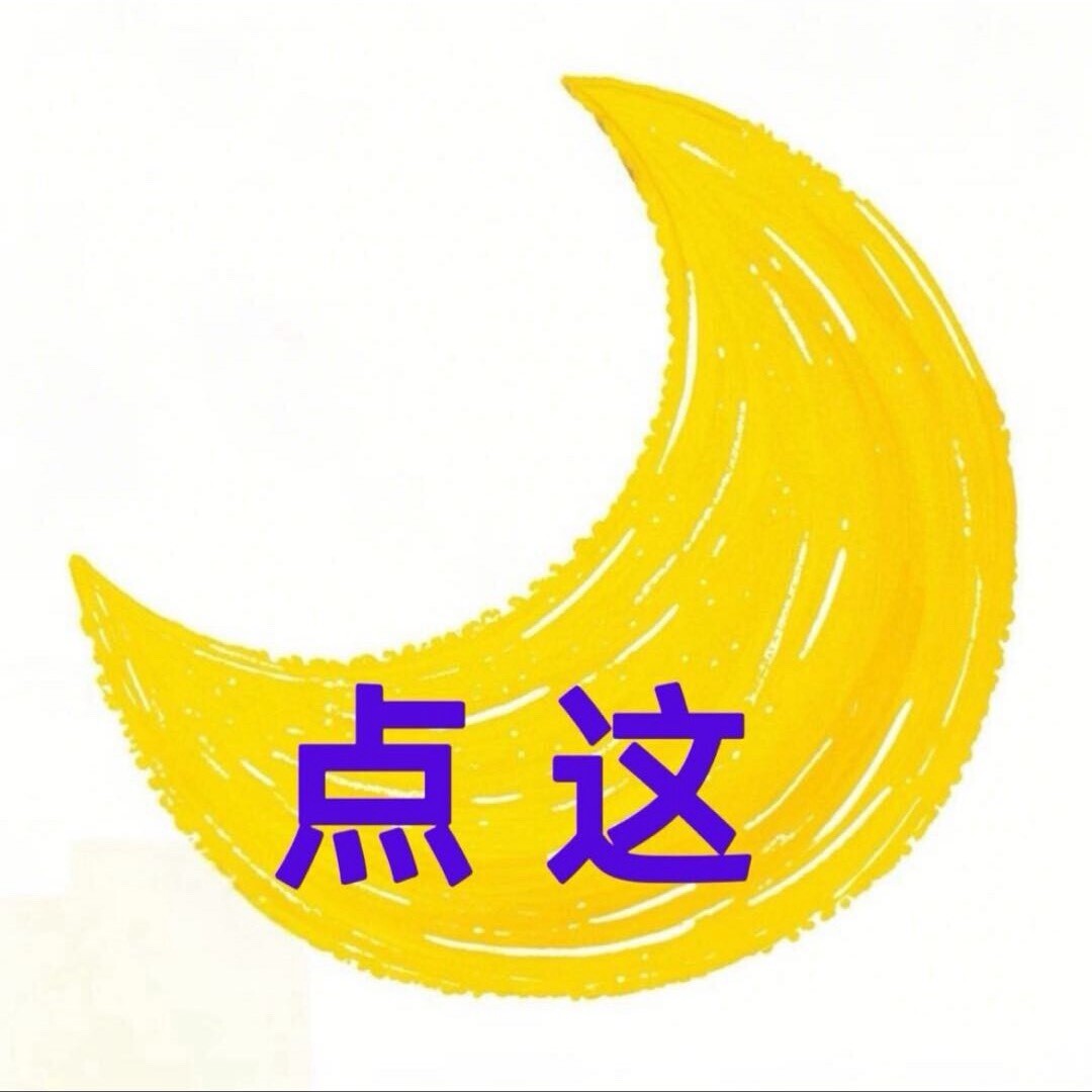 重爱明明老师