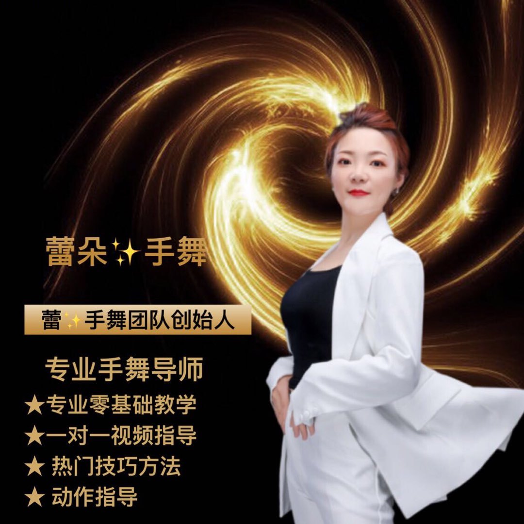 蕾朵儿L