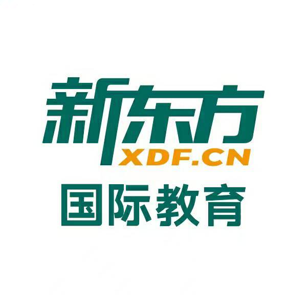 新东方国际教育