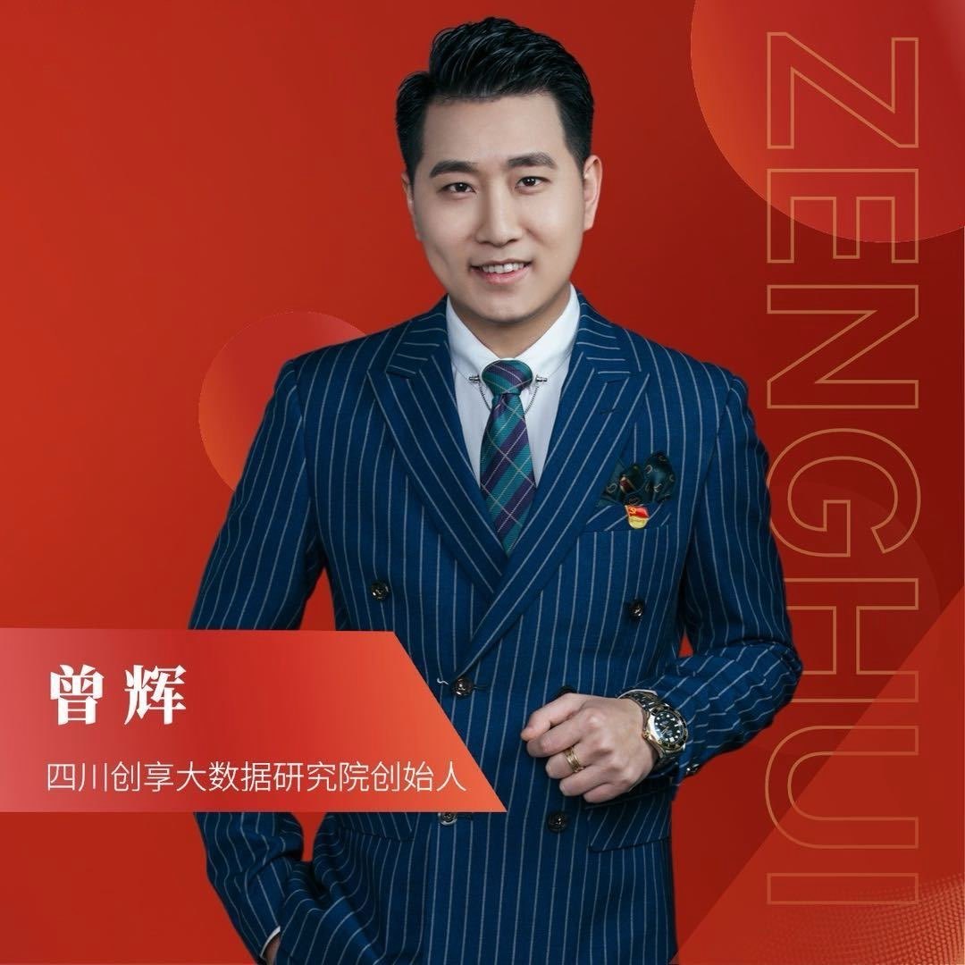 AI短视频直播培训孵化-曾辉