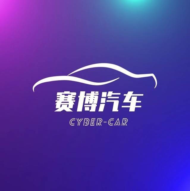 赛博汽车Cyber-car